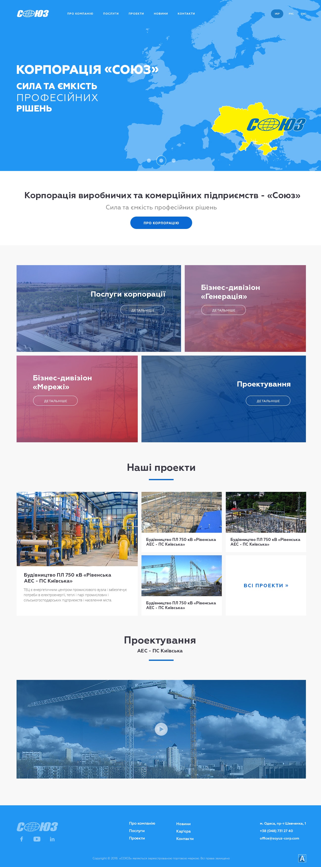 Soyuz_homepage_2_d572f4cfc33aa49913537dee0b138ae6-min.jpg