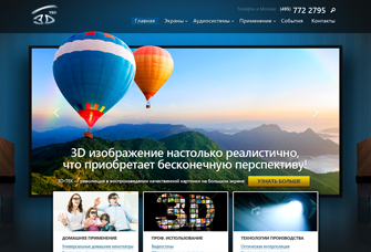Компания «3D Tek»