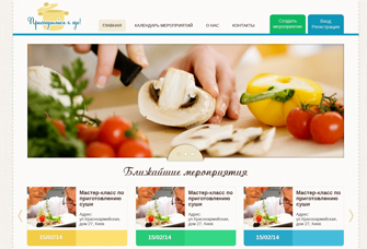 Присоединяйся к еде