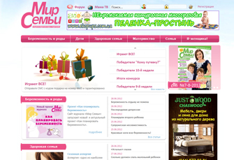 Журнал «Мир Семьи»