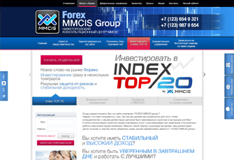 Forex «MMCIS»