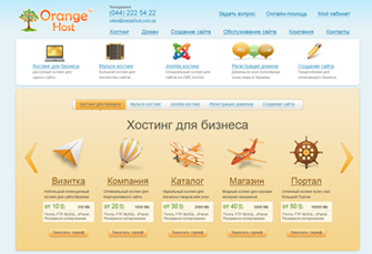 Хостинг для бизнеса «OrangeHost»