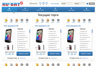 Аукцион «Ru-Bay»