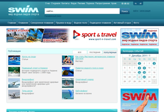 Спортивный журнал «SWIM»