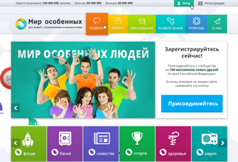Социальная сеть «Мир особенных»