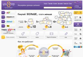 Доставка товаров из США