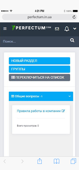 База знаний с отображением по категориям
