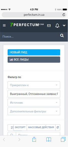 Перечень всех Лидов в режиме просмотра Список