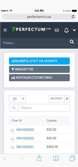Перечень всех счетов