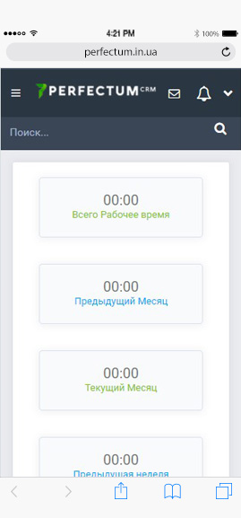 Область просмотра профиля сотрудника