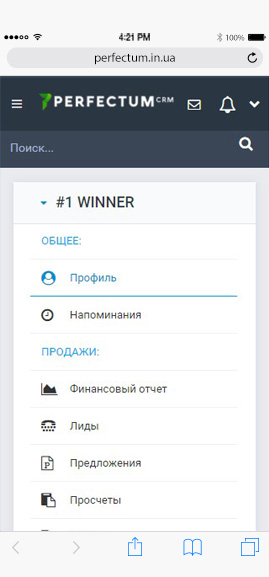 Просмотр профиля клиента