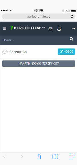 Чат между сотрудниками компании