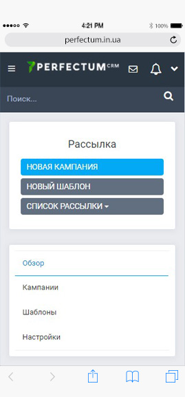 Модуль для осуществления массовых рассылок писем