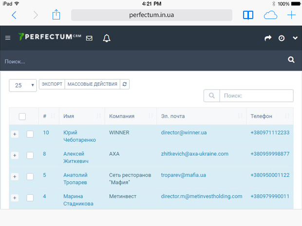 Перечень всех Лидов в режиме просмотра Список