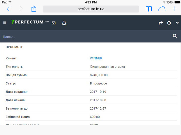 Рабочая доска внутри проекта