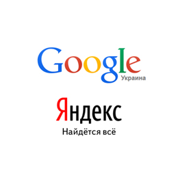 Добавление сайта в Google, Яндекс