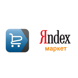 Автоматический экспорт товаров в Яндекс Маркет