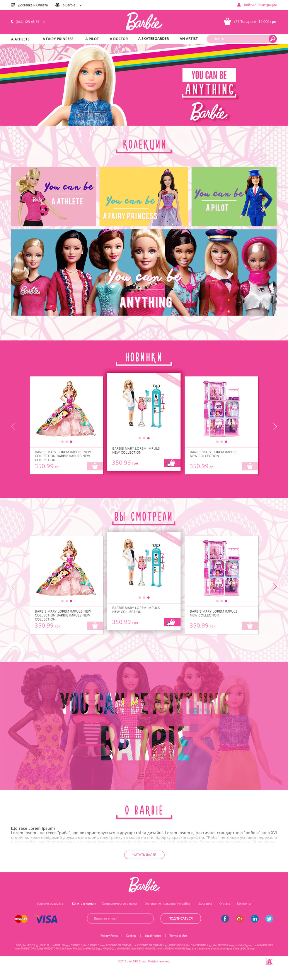 ТМ «Barbie»