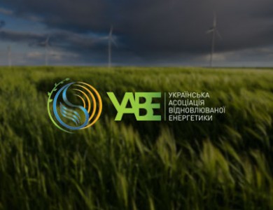 Украинская ассоциация возобновляемой энергетики