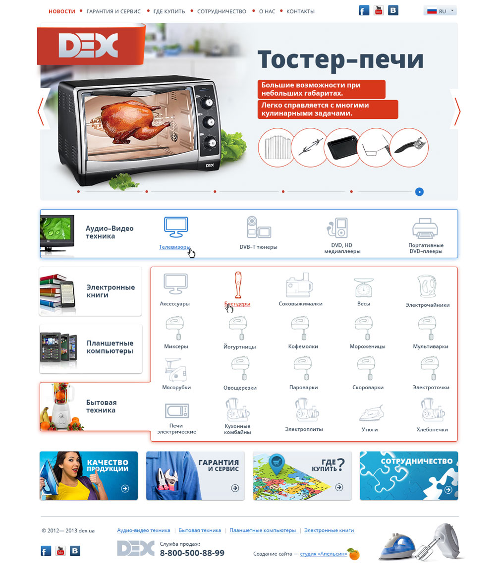 ТМ «DEX»
