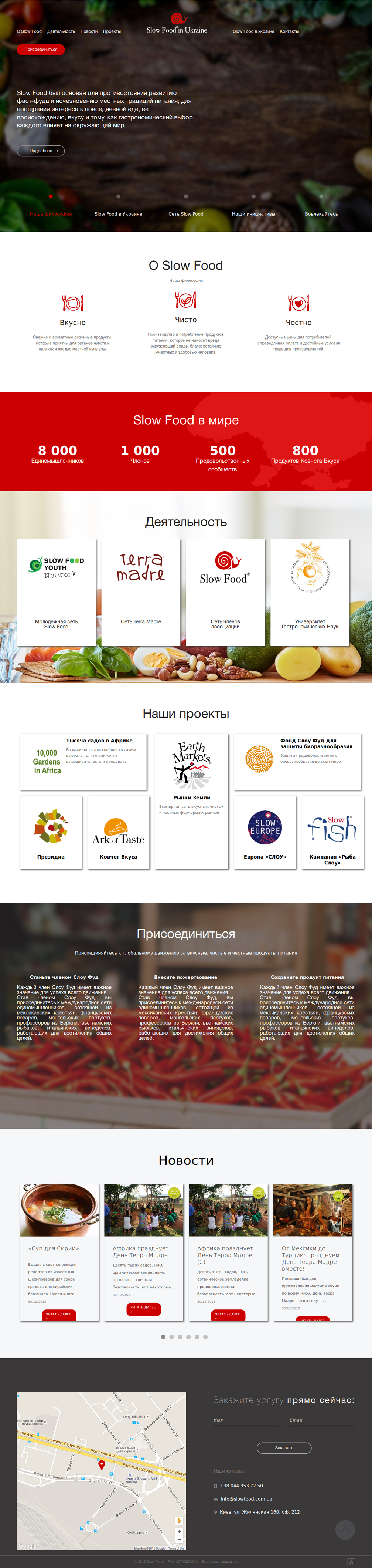 Slow Food in Ukraine