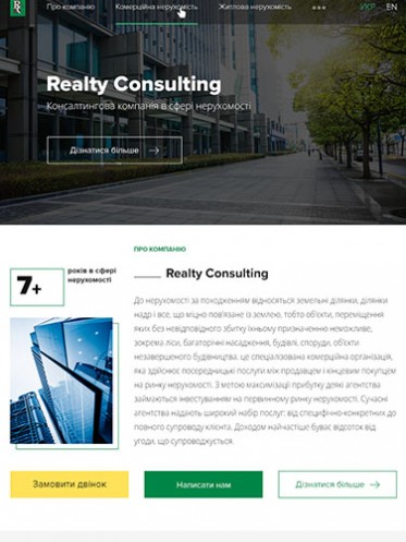 Агентство недвижимости «Realty Consulting»